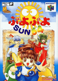 Puyo Puyo Sun 64 JP Nintendo 64  box art